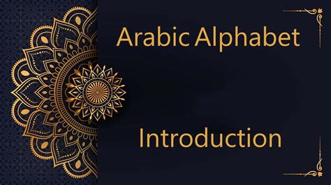 Arabic Alphabet Free Arabic Course Lesson 1 Al Dirassa Best Porn Sex