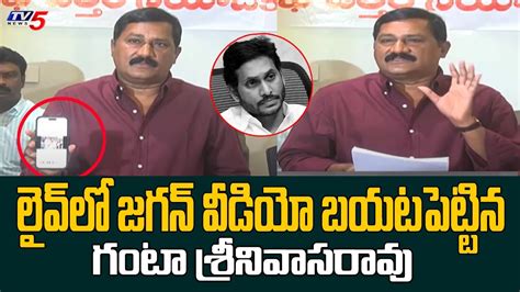 Ganta Srinivasa Rao Sensational Comments On Ys