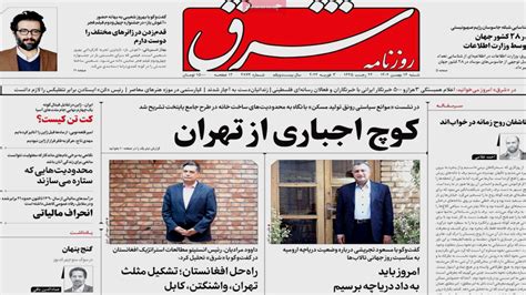 Iran Newspapers Raisi Inaugurates 157 Industrial Energy Projects In