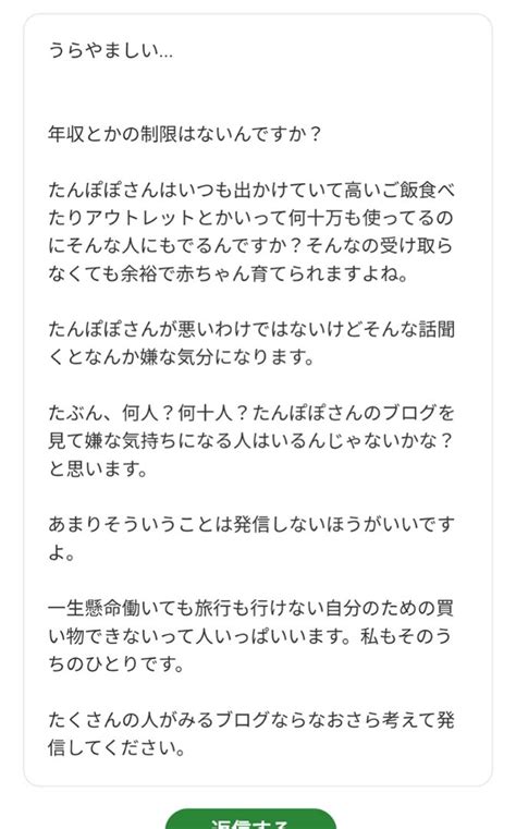 こういうご意見もあったアメトピ。 バツイチ。いつか好きな人との子どもを授かりたい日記。