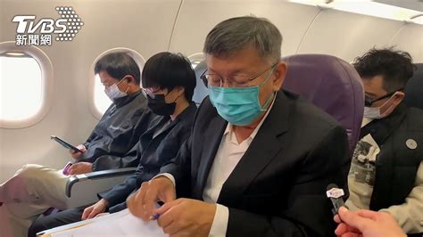 搭廉航訪沖繩！柯文哲曬「飛機照」 網心疼：太辛苦了啦│台北市長│出國│公事包│tvbs新聞網