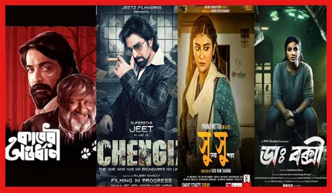 Bengali Movie Release নতুন বছরে মুক্তি পাবে বাংলার কোন কোন সিনেমা রইল