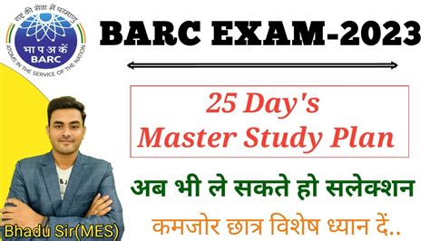 BARC 25 Days Master Study Plan ऐस पढ कर कमजर छतर भ आसन स