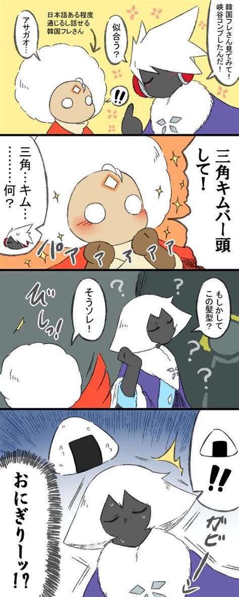 「もうソレにしか見えない Sky星を紡ぐ子どもたち Sky実録 」アサガオの漫画