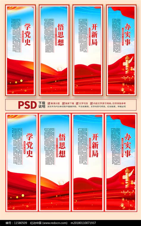 学党史悟思想办实事开新局党史学习展板图片 挂画 编号11580509 红动中国