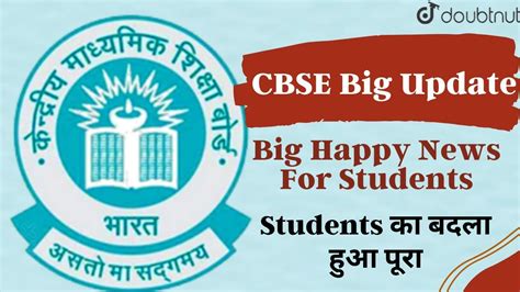 CBSE Latest News CBSE Term 1 Result Date Bonus Marks Term 2