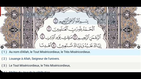 Sourate Al Fatiha Abdul Basit Mojawad R Citation Du Coran Texte