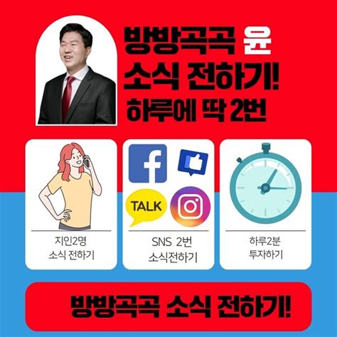 윤소식 선거사무소 개소식