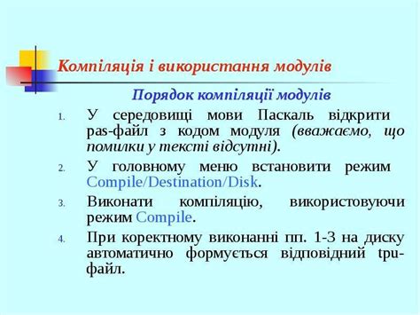 Лекція 21. Модулі - презентация, доклад, проект скачать