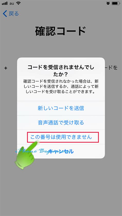 Apple Id ログインできない 確認コード