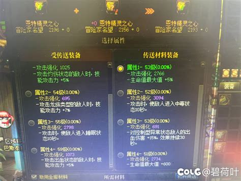 不懂就问，求大佬指点迷津沃特碧们的colgdnf地下城与勇士 Colg社区