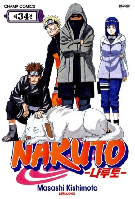 Naruto #28 (Issue)