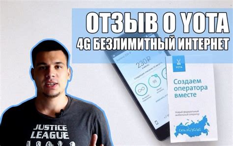 Йота интернет отзывы про работу модема и скорость на планшете.