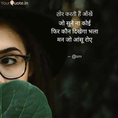 जो सुने ना कोई फिर कौन दि Quotes And Writings By Sanjukta 1 Yourquote