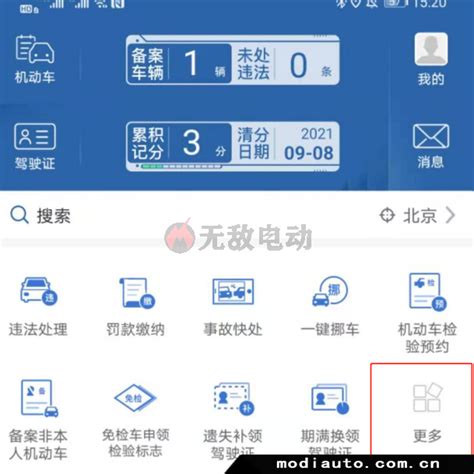 驾照分每年什么时候恢复到12分？清分日期当天是0点还是24点 无敌电动