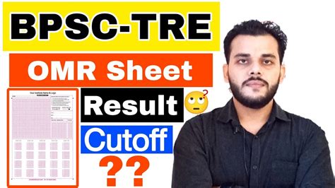 Bpsc Omr Sheet Bpsc Teacher Result Bpsc Tre Bpsc