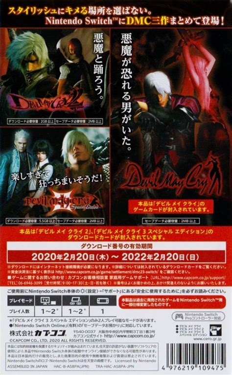 Devil May Cry Hd Collection Box Cover Art Mobygames