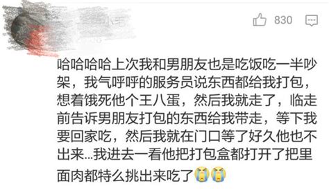 吃貨的愛情故事，大家都是成年人了 每日頭條