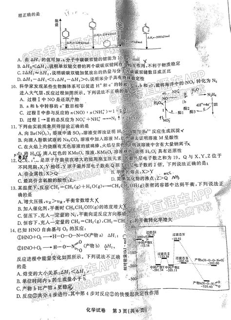 2023江西九江十校高三11月联考化学答案解析及试卷汇总（部分更新）