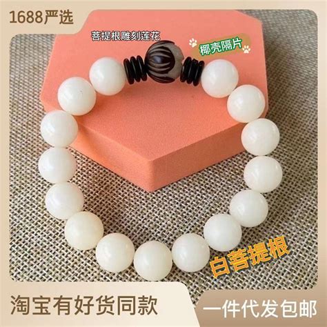 White Jade Bodhi Root Buddha Bead Bracelet Lotus Bodhi Seed Bracelet