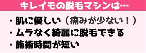 【キレイモ最強説】33か所の全身脱毛が無料！圧倒的なコスパと効果で乗り換え者続出！ Abcdaily