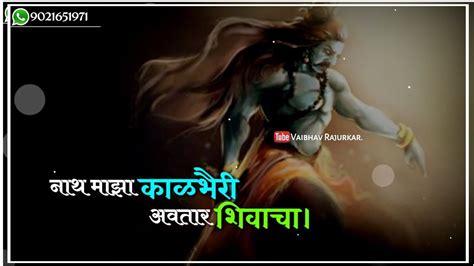 Mahadev Status Nath Maza Kalbhairi Aavtar Shivacha Dj Remix Whatsapp Status Sawan Whatsapp