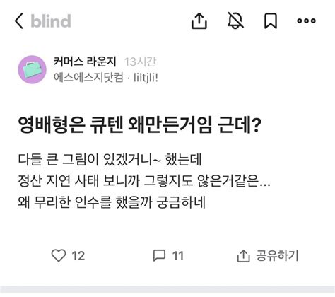 직원들도 공포에 떨고있다는 티몬위메프 정산지연사태