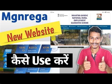 Mgnrega New Website Update Nrega Mis Report Kaise Dekhe Youtube