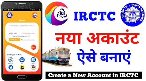 Irctc Account Kaise Banaye 2023 How To Create New Account In IRCTC