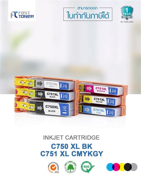 Fast Ink หมึกเทียบเท่า สำหรับรุ่น Canon Pgi 750xl Cli 751xl ชุด 6 ตลับ For Canon Pixma Ix6770