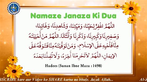 Namaz E Janaza Ki Dua