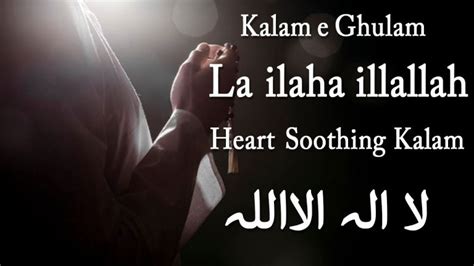 La Ilaha Illallah Heart Soothing Kalam Silsila E Kamaliya