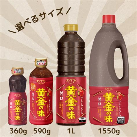 焼肉のたれ 黄金の味 甘口 360g エバラ 調味料 プロ仕様 焼肉 焼き肉 Bbq バーベキュー タレ 本格 Yoa360エバラ食品