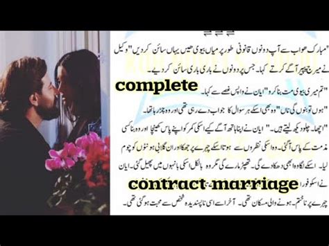 Contract Marriage Complete Urdu Novel Best Romantic Novel YouTube