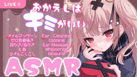 【3dioasmr】お返しはキミで♡ホワイトデーasmr（オイルマッサージゼロ距離囁き耳かき指かきタオルごしごし耳ふぅ咀嚼音