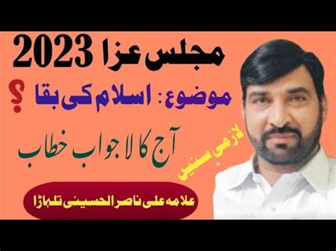 New Majlis E Aza 2023 Allama Ali Nasir Al Hussaini Talhara Imam E