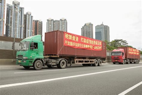 援港抗疫 圳“兴”行动！兴业银行深圳分行向香港捐赠300万元抗疫物资财经头条