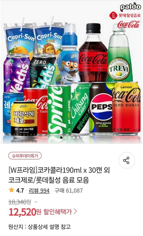 [위메프] 코카콜라190ml X 30캔 오리지널 제로 선택 12 520원 무료 핫딜 에펨코리아