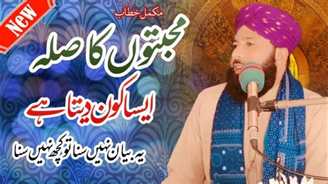 Shan E Hazrat Eabu Bakr Siddiquer A Bayyan By Allama Tahir