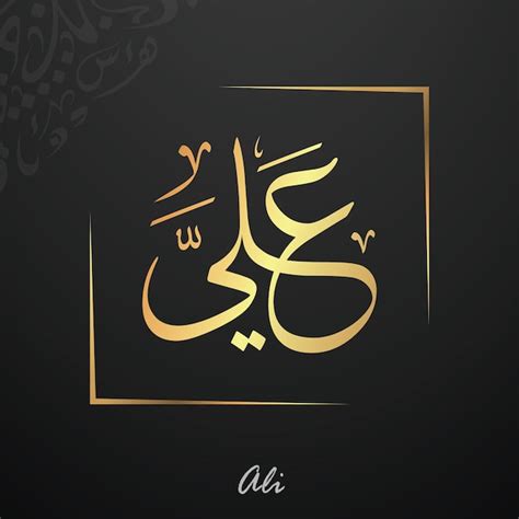 Premium Vector Gold Arabic Calligraphy Of A Name Ali