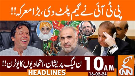 Good News For Tahreek E Insaf News Headlines Am February