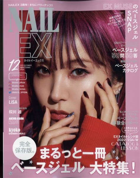 Nail Ex ネイルイーエックス2022年 12月号 Nail Ex編集部 Hmvandbooks Online 072591222