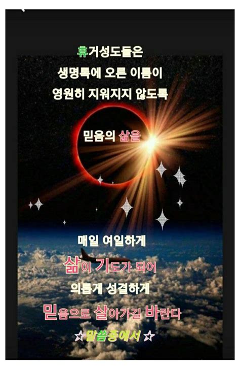 2016년 5월 23일 예수님의 메세지 말씀 영적인 복음 하나님