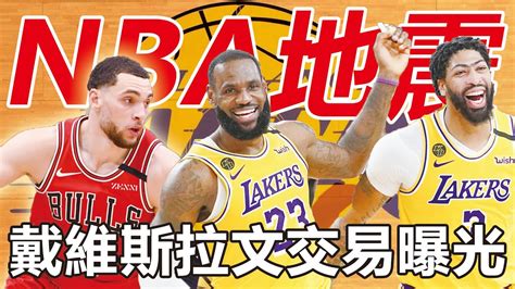 炸翻nba！地震級交易曝光！拉文1換1西蒙斯！湖人戴維斯1換3 ！真是瘋了！詹姆斯慘遭重創！預計賽季報銷！得分王沒戲了！181億大合同出爐