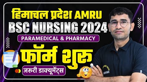 Himachal Pradesh Bsc Nursing Application Form 2024 HP AMRU Paramedical