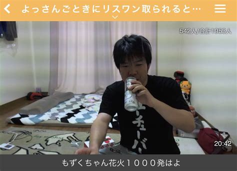 ふわっち監視員 On Twitter 「配信中にネタで姉ちゃんに電話したら着信拒否された。」 「昨日よっさんごときにリスワン65人差で負けた。0時ギリギリまでやってば余裕で勝ってた。あの