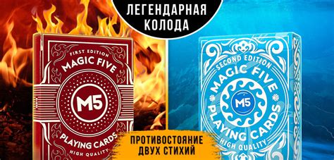 Меджик Файв (М5) – Магазин Фокусів "Magic five"