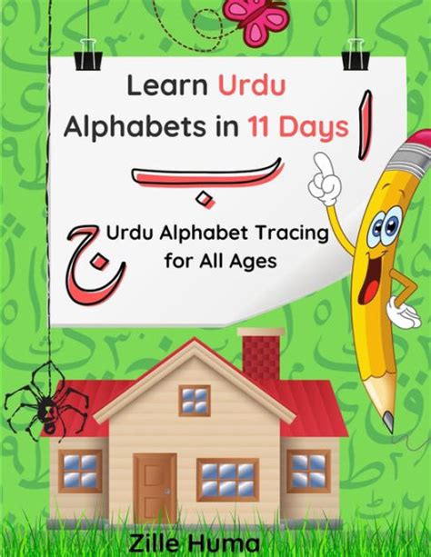 Learn Urdu Alphabets In 11 Days Urdu Alphabet Tracing For All Ages By