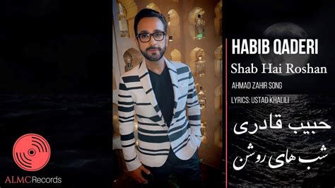 Habib Qaderi Shab Hai Roshan حبيب قادری شب های روشن [official Release] 2020 Ahmad Zahir