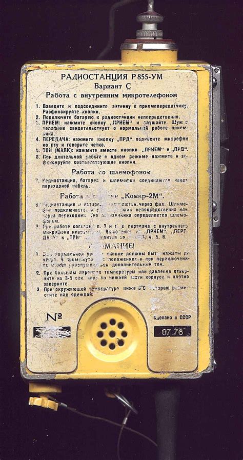 Радиостанция Р-855У/УМ - Музей небытовой электроники